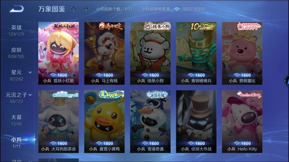 WZQM4263861王者荣耀账号详情图17