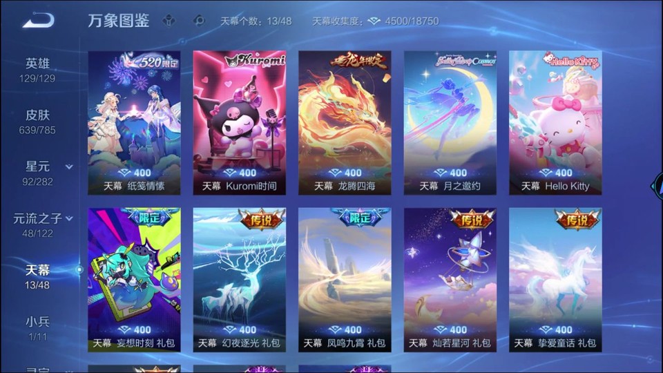 WZQM4263861王者荣耀账号详情图18