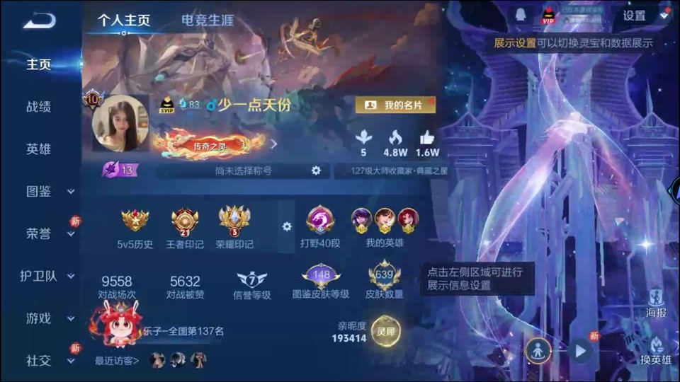 WZQM4263861王者荣耀账号详情图2