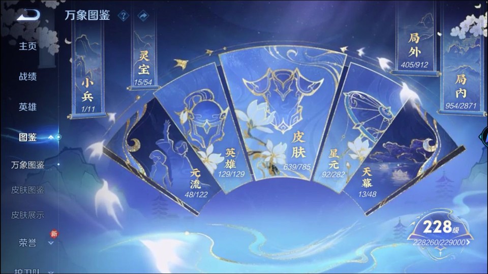 WZQM4263861王者荣耀账号详情图4