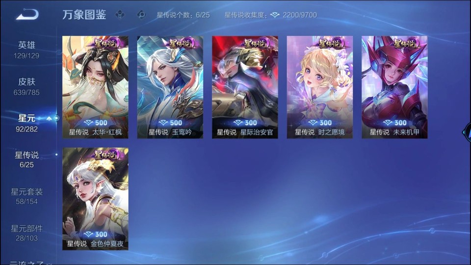 WZQM4263861王者荣耀账号详情图7