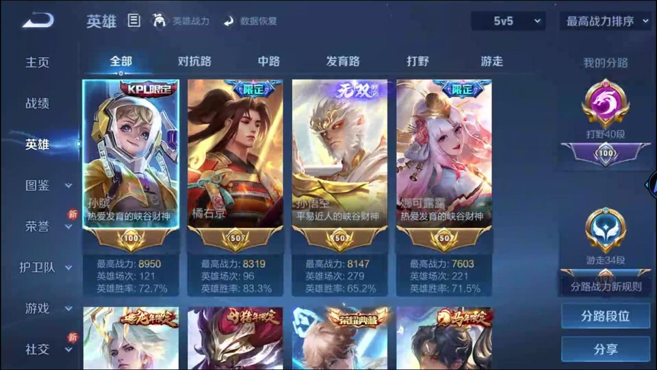 WZQM4263861王者荣耀账号详情图9