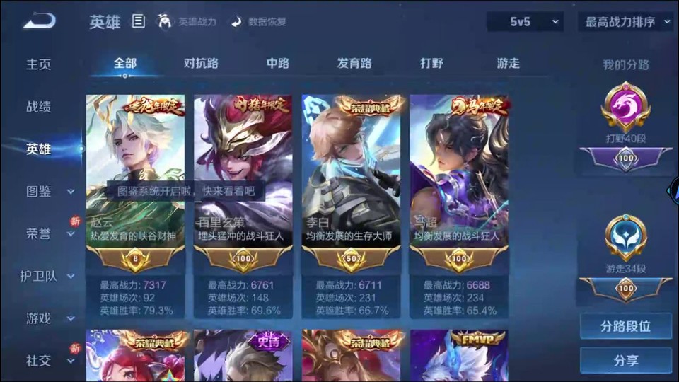 WZQM4263861王者荣耀账号详情图10