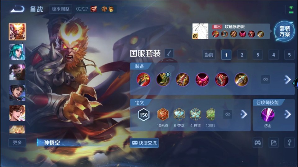 WZQM4266067王者荣耀账号详情图11 WZQM4266067王者荣耀账号详情图11