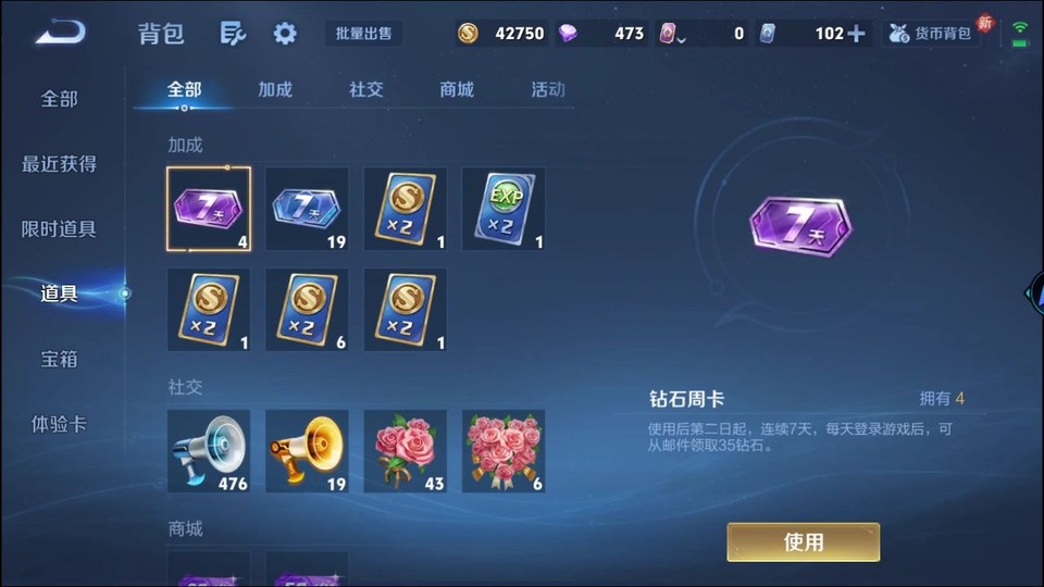 WZQM4266067王者荣耀账号详情图12 WZQM4266067王者荣耀账号详情图12