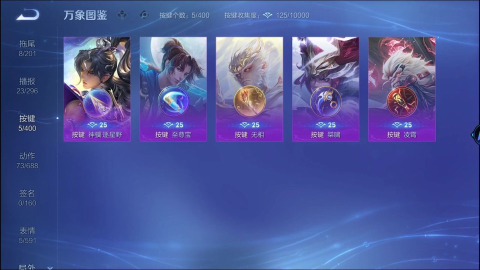 WZQM4266067王者荣耀账号详情图14 WZQM4266067王者荣耀账号详情图14