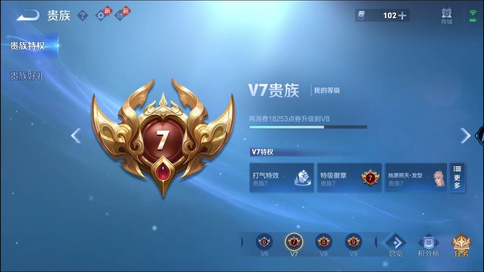 WZQM4266067王者荣耀账号详情图5 WZQM4266067王者荣耀账号详情图5