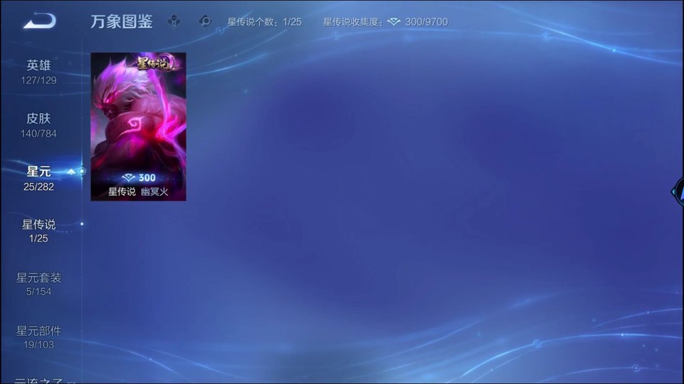 WZQM4266067王者荣耀账号详情图6 WZQM4266067王者荣耀账号详情图6