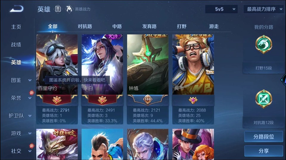 WZQM4266067王者荣耀账号详情图9 WZQM4266067王者荣耀账号详情图9