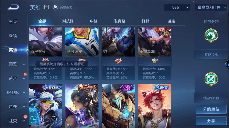 WZQM4266067王者荣耀账号详情图10 WZQM4266067王者荣耀账号详情图10