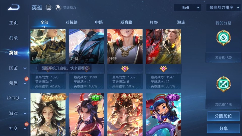 WZQM4266074王者荣耀账号详情图11