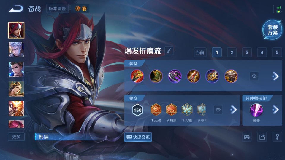 WZQM4266074王者荣耀账号详情图12