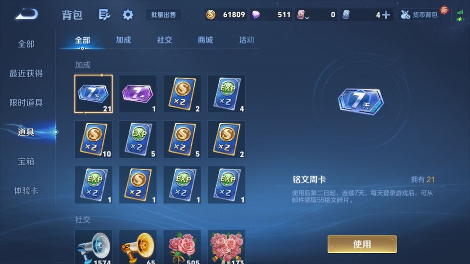 WZQM4266074王者荣耀账号详情图13