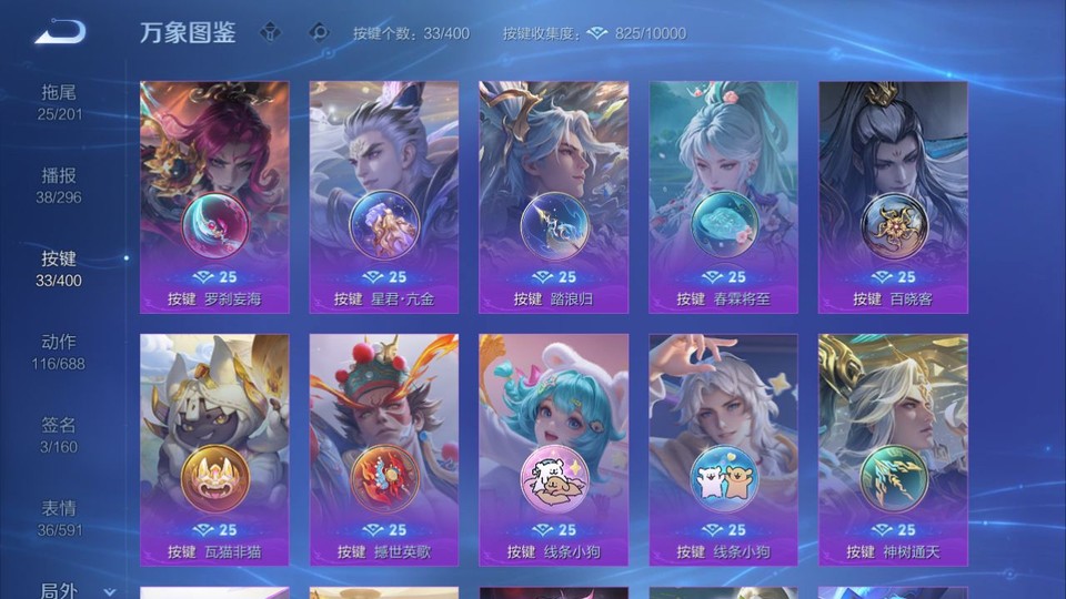 WZQM4266074王者荣耀账号详情图15