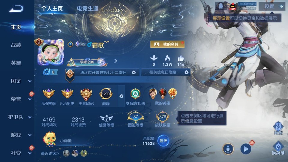 WZQM4266074王者荣耀账号详情图2