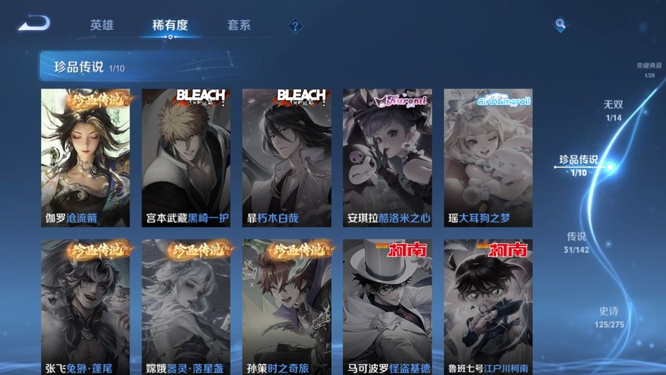 WZQM4266074王者荣耀账号详情图6