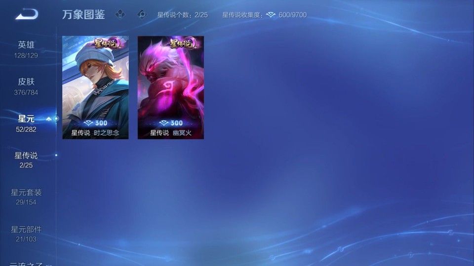 WZQM4266074王者荣耀账号详情图7