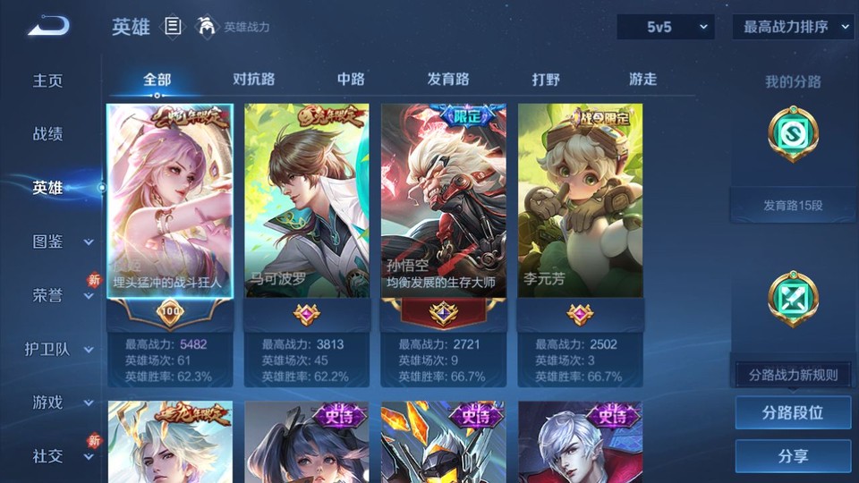 WZQM4266074王者荣耀账号详情图9