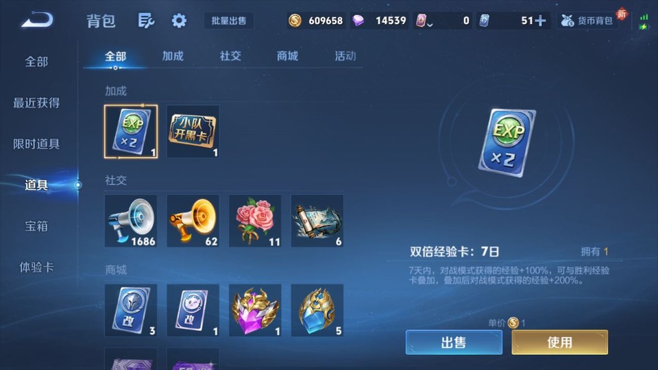 WZQM4266079王者荣耀账号详情图12