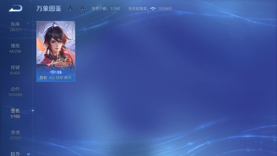 WZQM4266079王者荣耀账号详情图15