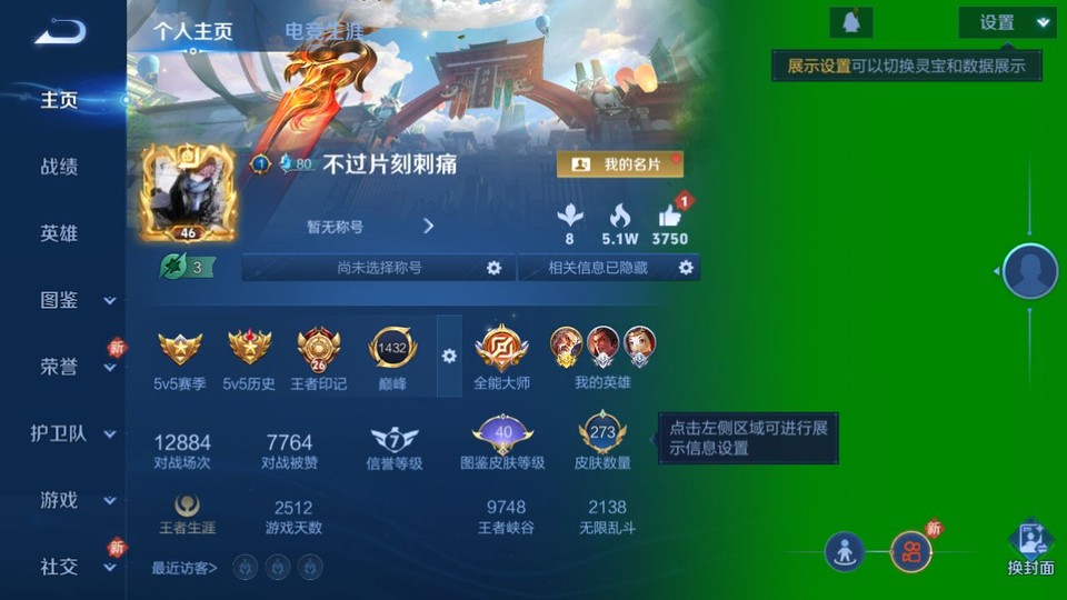 WZQM4266079王者荣耀账号详情图2