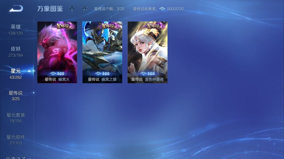 WZQM4266079王者荣耀账号详情图6