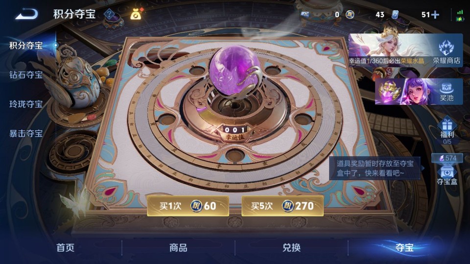 WZQM4266079王者荣耀账号详情图7