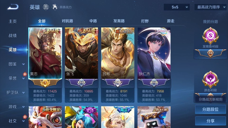 WZQM4266079王者荣耀账号详情图8