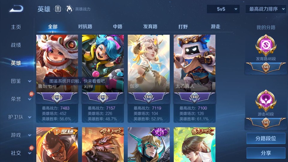 WZQM4266079王者荣耀账号详情图9