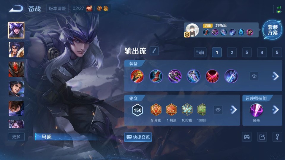 WZQM4266083王者荣耀账号详情图11