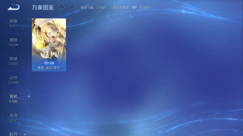 WZQM4266083王者荣耀账号详情图15