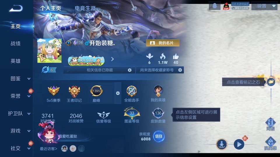 WZQM4266083王者荣耀账号详情图2