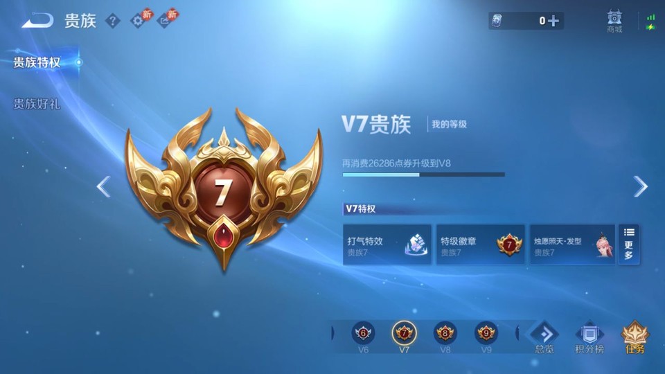 WZQM4266083王者荣耀账号详情图5