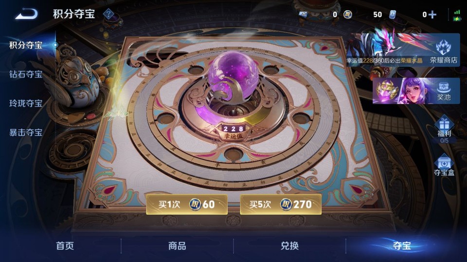 WZQM4266083王者荣耀账号详情图7