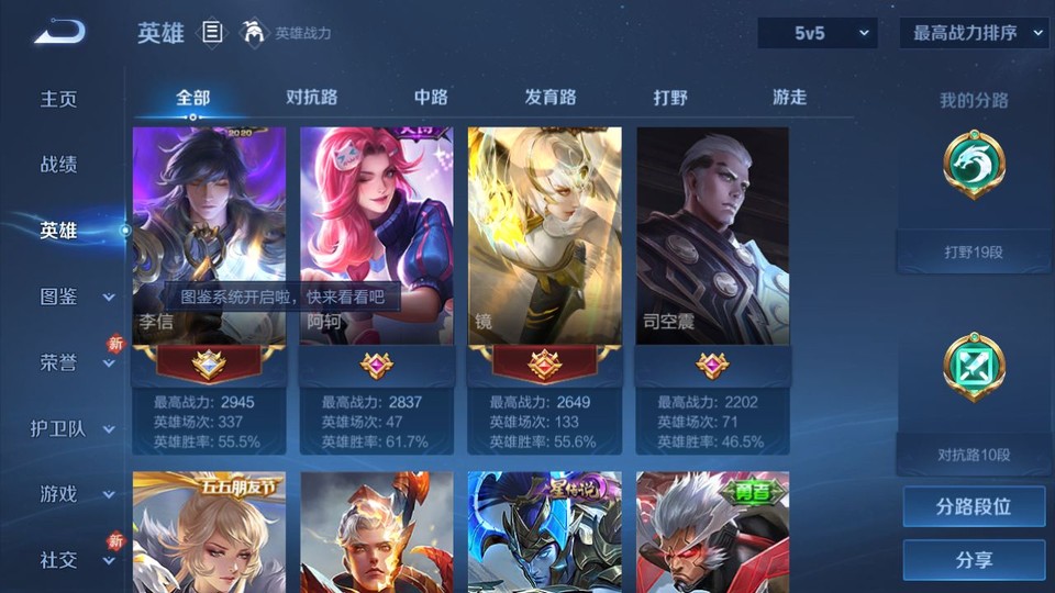 WZQM4266083王者荣耀账号详情图9