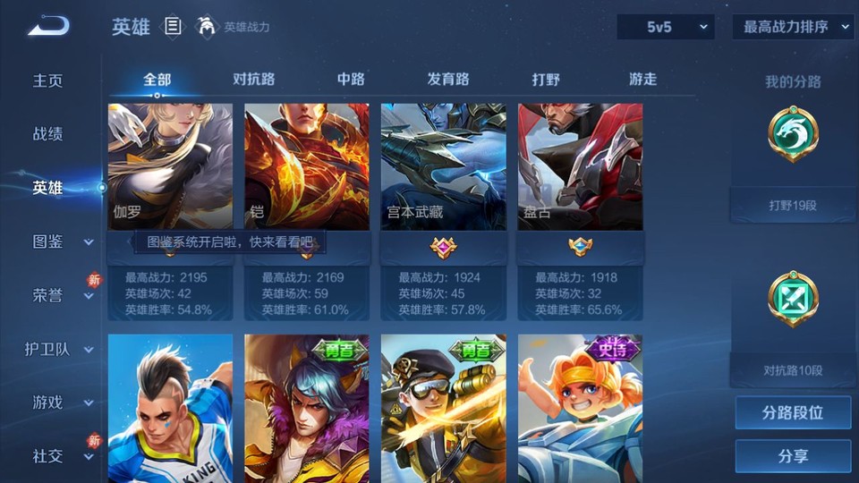 WZQM4266083王者荣耀账号详情图10