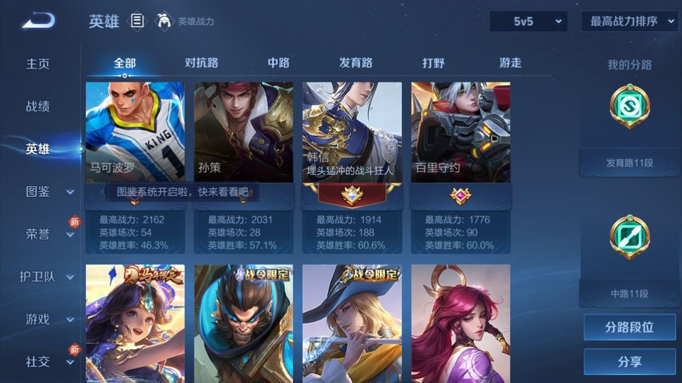 WZQM4266096王者荣耀账号详情图11