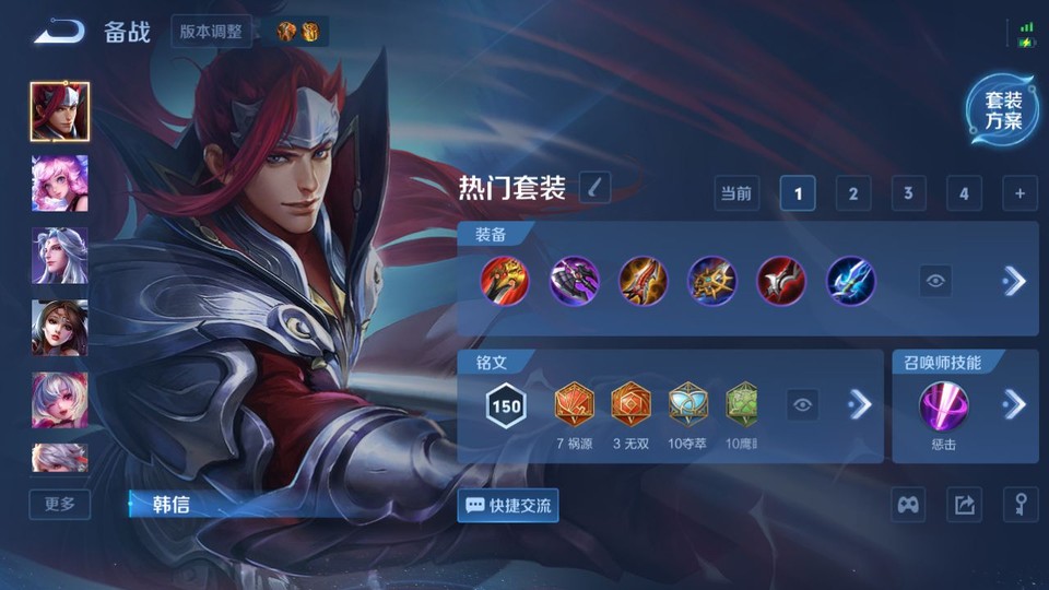 WZQM4266096王者荣耀账号详情图12