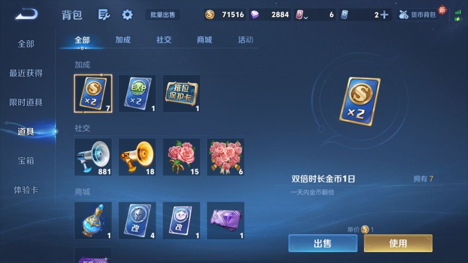 WZQM4266096王者荣耀账号详情图13