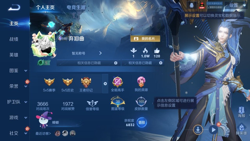 WZQM4266096王者荣耀账号详情图2