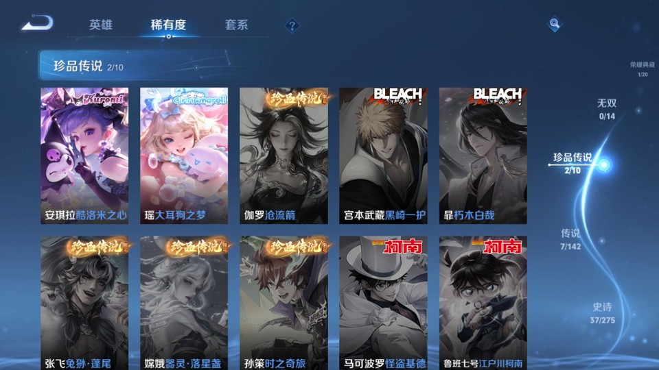 WZQM4266096王者荣耀账号详情图6