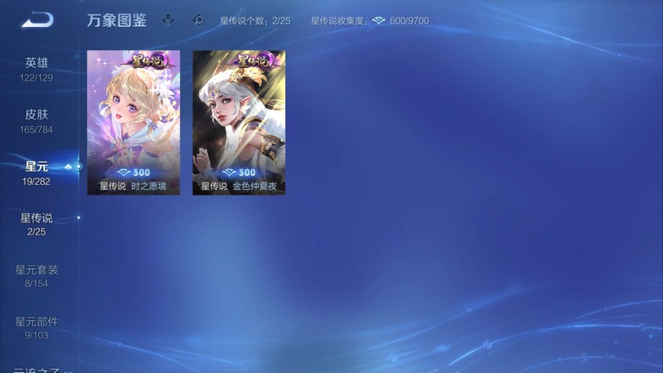 WZQM4266096王者荣耀账号详情图7