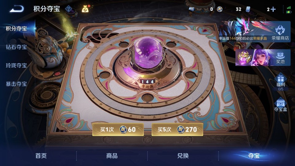 WZQM4266096王者荣耀账号详情图8