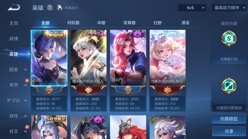 WZQM4266096王者荣耀账号详情图9