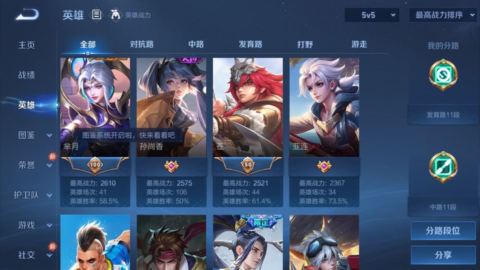 WZQM4266096王者荣耀账号详情图10