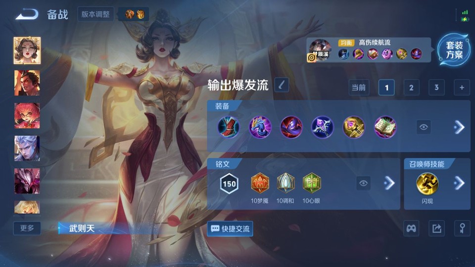 WZQM4266100王者荣耀账号详情图12