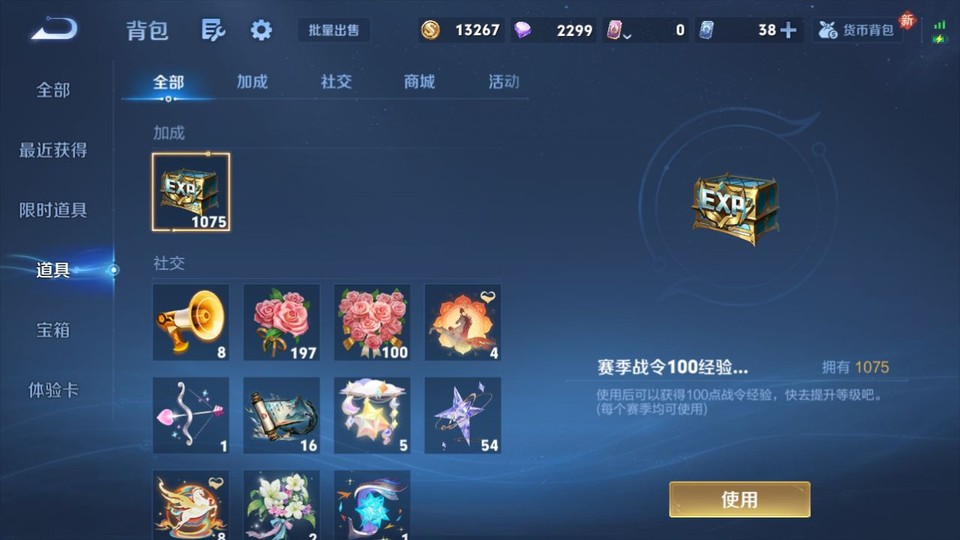 WZQM4266100王者荣耀账号详情图13