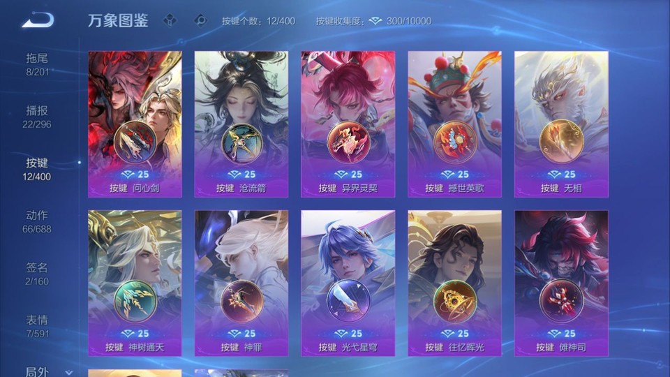 WZQM4266100王者荣耀账号详情图15