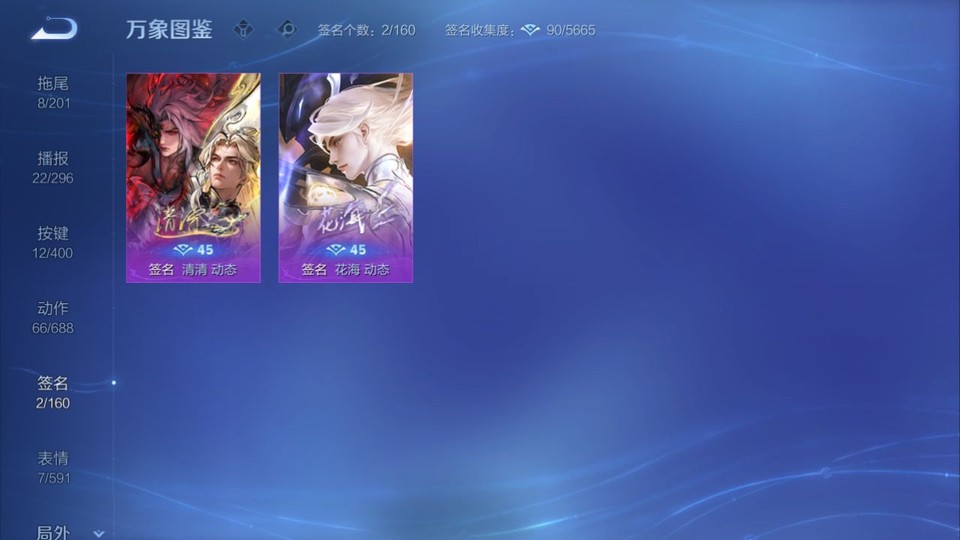 WZQM4266100王者荣耀账号详情图16