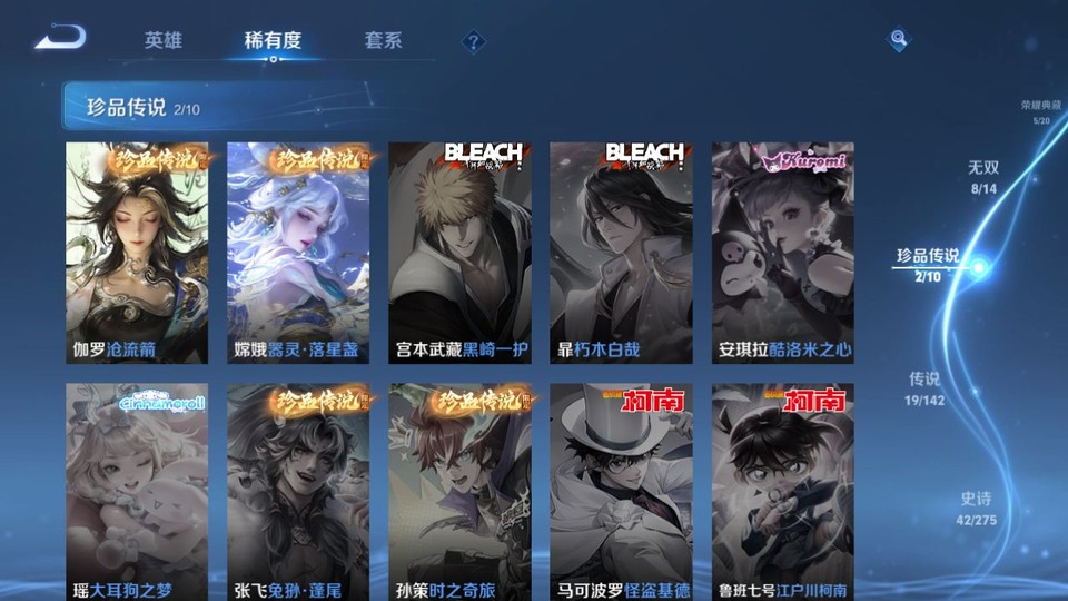 WZQM4266100王者荣耀账号详情图6